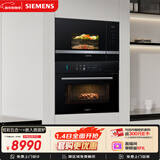 西门子（SIEMENS）【78L微蒸烤套装】炫彩五合一+嵌入微波炉微蒸烤一体机系列可烤贝果CS7J5+BE525