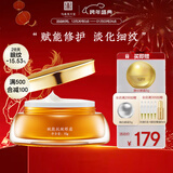 马应龙八宝赋能抗皱眼霜15g 淡化黑眼圈细纹眼纹紧致保湿滋润新年礼物