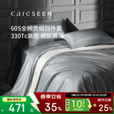 康尔馨五星级酒店床品A类60支纯棉贡缎简约四件套全棉被套灰色1.8米床