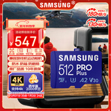 三星（SAMSUNG）512GB TF MicroSD 内存卡 4K高速蓝卡 U3A2V30 读速180MB/s 游戏机无人机运动相机存储卡 PRO Plus
