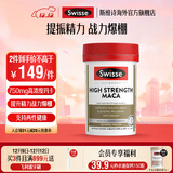 Swisse 雄风片 男士活力片玛咖牡蛎精袋鼠精华淫羊藿 支持男士两性健康 玛卡精华片60片