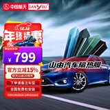 SANYOU中国航天山由汽车贴膜玻璃防爆膜隔热膜纳米陶瓷太阳膜防爆膜 月影灰套餐 仅侧后挡