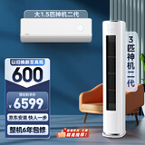华凌空调神机二代 一级能效1.5匹变频挂机KFR-35GW/N8HE1Ⅱ+一级能效3匹变频柜机KFR-72LW/N8HE1Ⅱ