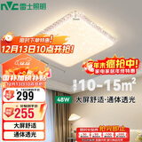 雷士照明（NVC）led吸顶灯卧室灯简约仿水晶满天星灯饰灯具 三段调光48W