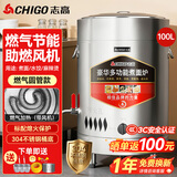 志高（CHIGO）煮面炉商用煮面桶电热燃气煤气电煮锅节能保温汤面炉不锈钢麻辣烫炉煮面桶汤粥炉 【304桶底】50型/100L燃气圆管型/液化气款 【店长推荐】一年换新