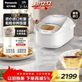 松下（Panasonic）【以旧换新】原装进口电饭煲2-3人IH加热电饭锅家用3升不粘锅一级能效以旧换新SR-CC10F8