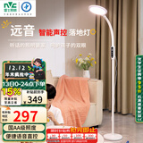 雷士（NVC）离线语音落地灯看书学习客厅家用床头阅读钢琴灯护眼远音LF002