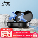 李宁（LI-NING）专业游泳耳塞柔软舒适中防水耳炎洗澡学游泳装备 709-3冰雪蓝色