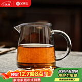 金镶玉 茶具配件  洁直公杯   玻璃公道杯茶海分茶器功夫茶具零配
