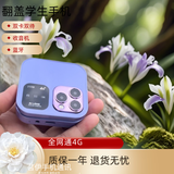 捷语i16翻盖折叠方糖小手机移动学生手机戒网备用机小屏男女款学生翻盖手机老年手机袖珍手机口袋 紫色方糖全网通