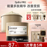 Spes诗裴丝多肽精华角蛋白发膜柔顺光泽改善毛躁男女士修护蓬松护发素