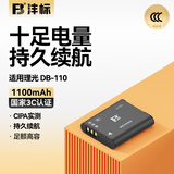 沣标（FB）DB-110理光GR3X微单数码相机电池GR3 GRIIIx G900充电器通用奥林巴斯90B 92B TG7 TG5 TG4 TG3 TG2 【3C认证】高容电池丨单电池（1100mAh