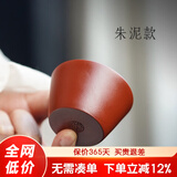 古悦堂 宜兴紫砂家用品茗杯喝茶小杯配套紫砂杯主人杯 小福杯 朱泥
