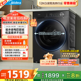 美的（Midea）简尚 滚筒洗衣机全自动 带烘干洗烘一体 12公斤大容量 1.1洗净比 MD120V36T 以旧换新 国家补贴