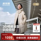 波司登（BOSIDENG）25新款羽绒服女款中长款90绒商场同款可脱卸帽面包服B250246064DS 【店长推荐】日出沙丘7A41 卡码拍大 2XL 180/100A 体重约140-155斤