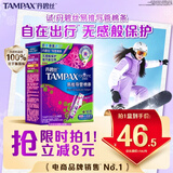 丹碧丝易推长导管式卫生棉条大流量16支内置棉条卫生巾姨妈巾京东自营