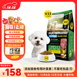 纽顿 V33鸭肉梨清火狗粮去火祛泪痕全价小型犬粮1.5kg