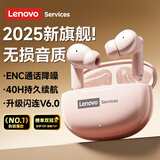 联想（Lenovo）【2025最新款品质优选】无线蓝牙耳机入耳式游戏运动降噪长续航强音质榜前十 适用小米 LE202粉色