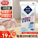 美丽雅超细纤维抹布30*30cm10片家务厨房擦玻璃强力吸水不易留水印掉毛