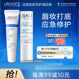 柔润唇膏4g+舒缓修复唇精华15ml修护淡化唇纹 法国原装进口