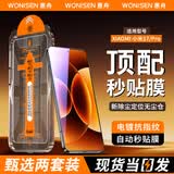 惠舟【2片装】小米红米手机钢化膜防窥360度秒贴无尘仓除尘全屏幕保护膜适用 小米17/pro AR超清款丨除尘舱2套装