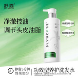 舒霖清爽控油洗发水蓬松去油舒缓头痒洗发露洗头膏男士女士通用248ml
