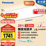 松下（Panasonic）吸顶灯智能全光谱松准教室护眼客厅灯120瓦HHXSX140【包安装】