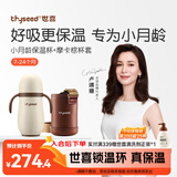 世喜婴儿保温杯幼儿小月龄316L不锈钢吸管学饮杯外出保温奶瓶学生套款