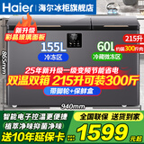 海尔（Haier）双温冰柜家用一级能效双温双箱自动减霜一边冷冻一边冷藏双开门商用大容量冷冻冷藏保鲜两用冰柜 215升新升级变频双温+彩晶玻璃面板 215L