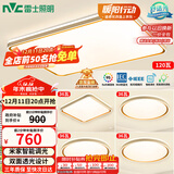 雷士（NVC）吸顶灯智能客厅灯已接入米家APPLED照明灯饰柠梦S舒适光 包安装