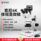 铁牛（Tieniu）双目体视显微镜手机维修医学解刨光学放大镜连续变倍体式显微镜