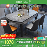 梓屋餐桌家用加厚岩板餐桌椅组合方圆两用餐桌813#1.35米桌+101皮椅*4