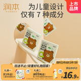 润本（RUNBEN）儿童面膜5片*1盒3-6-12岁男童女童学生宝宝补水保湿面膜-小熊款