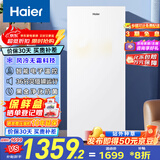 海尔（Haier）【山茶花】138升立式小冰柜家用小型风冷无霜冷藏柜冷冻柜冷柜商用小冰箱BD-138WGH90WF国家补贴