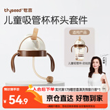 世喜奶瓶水杯配件（吸管杯杯头防呛款）适配7.2cm口径瓶身