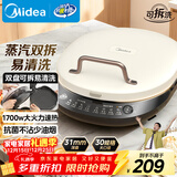 美的（Midea）电饼铛家庭用双面加热上下盘可拆洗煎饼铛煎烤机烙饼锅早餐机加深烤盘大火力大尺寸电饼档JKC3078