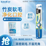 云南白药基础系列竹炭清新软毛牙刷 深层清洁养护牙龈 成人 单支装