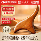 中稳堂檀木三角雀按摩棒实木按摩棒刮痧板脸部提拉经络刷穴位按摩器