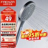 法恩莎淋浴增压花洒喷头单手持花洒卫浴莲蓬头多档出水FE48H201WP