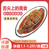 膳讯湾臭鳜鱼净膛1.1-1.2斤*3条 安徽黄山桂鱼生鲜腌制送料包 源头直发
