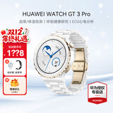 华为（HUAWEI）手表WATCH GT 3 Pro【咨询享优惠】运动智能ECG心电图心率体温血氧监测两周续航送男女士朋友礼物6 43mm尊享款-白色陶瓷表带【皮表带+贴膜】 好礼十选一