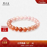 周大生【圣诞礼物】黄水晶紫水晶手串超七玛瑙绿幽灵手链招财纳福送女友