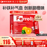意之宝补铁粉剂贫血补气血女性孕妇Ferrolip铁剂孕期成人儿童20袋