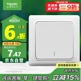 施耐德电气 一开单控开关 86型单开开关插座面板单联开关面板 睿意系列 白色