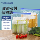 云蕾旅行大号收纳袋食品密封袋滑锁袋大号20只厨房冰箱冷冻收纳保鲜袋