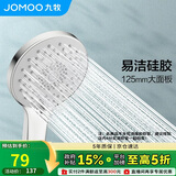 九牧（JOMOO）花洒喷头大面板三功能双增压富氧手持花洒S148013