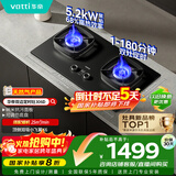 华帝【双边定时+纳米科技面板】国家补贴20%家用燃气灶天然气嵌入式5.2kW猛火煤气炉双灶具灶台i10306D