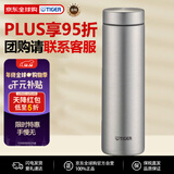 虎牌（TIGER）轻巧便携保温杯抗菌磨砂质感MMZ-K501-XM不锈钢色500ML