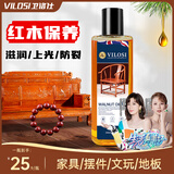 vilosi保养专用核桃油滋养高端红木家具实木地板文玩护理精油250ml