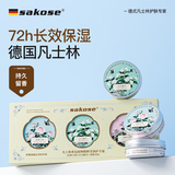 sakose凡士林香氛国风护手霜礼盒180g秋冬保湿送男女朋友新年情人节礼物